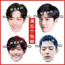 Xiao Chan mask Wang Yibo funny cute mask festival funny props concert around custom