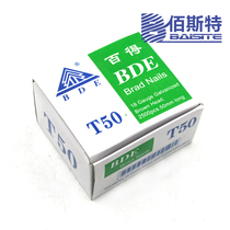 Authentic BDE Black & Decker★T50 pneumatic straight nail wooden nail gas nail air nail 1600 50mm