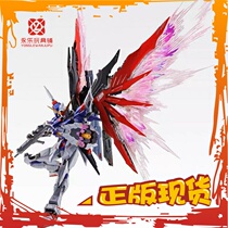 Spot Bandar BUILD MB Soul Red fate up to with light wings 2020 venue limited special