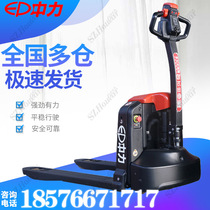 1 5 tons of electric handling EPL154Z (a new generation of small King Kong) full electric pallet truck loading and unloading