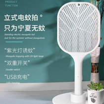 Electric mosquito flapping rechargeable powerful home mosquito killer Two-in-one lithium battery electric mosquito swatter with mosquito flapping mosquito flabbites