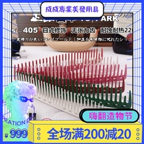 Japan YS PARK professional wide tooth comb YS402 452 large tooth comb Professional hair Japanese sliding shear comb