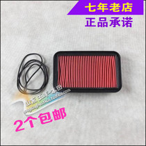 Wuyang Honda original anti-counterfeiting front wing Yuwei Leading Xiong Shuai air filter element filter filter original accessories