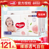 Curious into long pants platinum L76 large men and womens baby pull pants ultra-thin breathable baby diapers