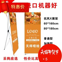 Korean style wind-resistant X-frame X-frame 60 80 advertising display hanging picture carbon fiber pole POP poster photo high precision