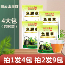 Baiyun Mountain Star Group Houttuynia Guangdong Herbal Tea Honeysuckle granules Solid beverage granules men and women 10gx16 bags