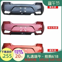 Adapted Suzuki Rain Yan 13 new front bumper rear bumper surround the collision bumper guard bar 20 Anniversary Edition
