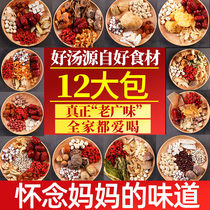 Guangdong soup stewed chicken soup ingredients Dry goods package Yue Zi Qing tonic cold ingredients Tonic Cantonese and Hong Kong soup Health nourishment