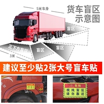 Large wagon Blind area Do not close to Slag Earth Car tank forklift Keep the car distance Do not approach the cautionary reminder stickers