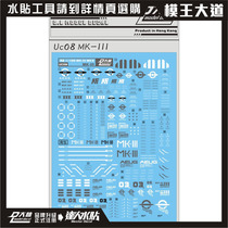 Large forest water sticker RE 1100 MKIII MK3 attached backpack water patch special water patch UC08