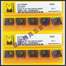 CCGT120408HP KC5010 KC5410 blade