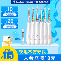 BabySmile Japanese baby baby Electric Sonic Toothbrush 204 soft hair waterproof 0-2-6 years old