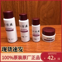 Pien Tze Huang condensed without makeup and firming travel package in water 20ml lotion 15ml essence 7ml eye cream 3G