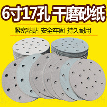Dry frosted paper 6 inch 17 hole grinding and polishing disc self-adhesive sandpaper round 150mm flocking sandpaper back flocking white sand