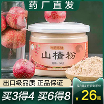 Buy 3 get 1) Hawthorn powder seven Dan Image Hawthorn film Hawthorn slice seedless Hawthorn powder 90g