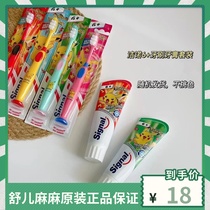 German original signaljieno childrens deciduous teeth toothpaste toothbrush set fluorine fixed teeth can be swallowed 1-6-12 years old