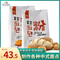 Ring Tartary Buckwheat flour bread toast pizza home baking raw material high gluten flour 500gX3