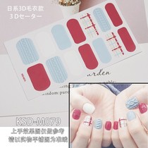  Sweater striped nail sticker Waterproof long-lasting nail sticker Full sticker Korean 3d nail patch Nail art finished product