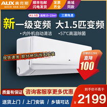 AOX wall-mounted large 1 5 hp p new first-class variable frequency heating and cooling energy-saving silent household air conditioning hang-up flagship store