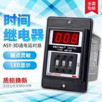 ASY-3D DIP digital display time relay delay timer timer AC220V ASY-3D