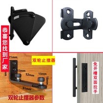 Barn door Hanging rail Hardware accessories Door lock Sliding door Sliding door Door stopper Buckle Lock hook Lock swing handle