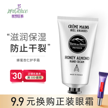 Terre des Sens honey almond hand cream Female moisturizing moisturizing Whitening Moisturizing Winter portable anti-chapping