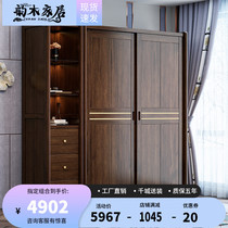 Walnut Wood Wood wardrobe light luxury economy economy solid wood panel two door sliding door wooden wardrobe bedroom wardrobe New