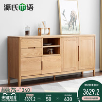 Genshi Wood Wood Sideboard Nordic oak kitchen locker modern simple multifunctional tea cabinet cupboard