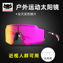  CATEYE new cats eye color-changing riding glasses with myopia frame windproof goggles mens outdoor sunglasses