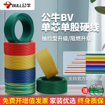 Bull Wire Domestic Mica bv6 4 Squared Single Core Zero Fire Wire Copper Core Cable National single stock 100 m 50 m