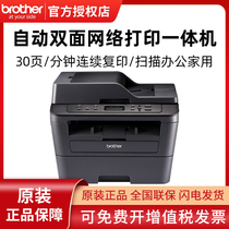 Brother DCP-7180DN printer black and white laser all-in-one machine A4 high-speed automatic double-sided printing Continuous single-sided copy scanning network multi-function home office document feeder