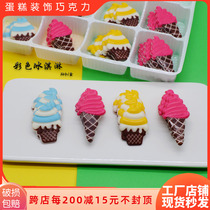 Colorful ice cream cake decoration chocolate insert card insert finished edible net red dessert baking accessories