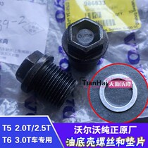 volvo XC60XC90S80S60L oil pan screw Original V60V40S90V90 drain gasket