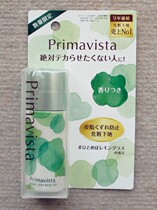 Japanese SOFINA lemon primavista oil control moisturizing makeup before isolation