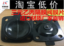Sanitary single-layer rubber diaphragm diaphragm diaphragm valve EPDM EPDM rubber diaphragm valve pad