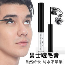 Mens mascara very fine brush head natural growth mascara slim long curl waterproof sweat-proof non-sickness beginners