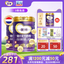 Shengyuan French version of Youbo 3-stage milk powder baby 900g*2 cans Shengyuan flagship store official website