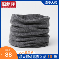 Hengyuan Xiang pure wool collar mens winter scarf Korean version of the cervical spine knitted warm pullover knitted wild neck cover