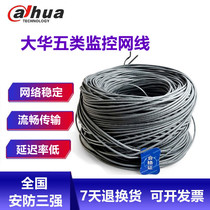 Great Hua Indoor Super Five Types Network Cable 8 Core Bare Copper Twisted Pair Monitoring Line Household Commercial Network Wire Original Plant