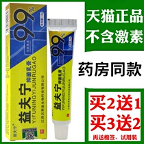 Yifuning Cream 15g (buy 2 get 1 buy 3 get 2) Hui Guang Yifuning antibacterial cream herbal antipruritic ointment