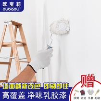 Opel Li white latex paint indoor home self-brush odorless wall paint paint color environmental protection paint paint