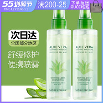South Korea Natural Paradise Republic Aloe Vera soothing moisturizing spray ding makeup Water replenishing town Sizing Pores and Skin Lotion