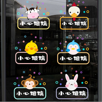 Beware of glass sliding door glass stickers shop window decoration cartoon window stickers personality glue-free static reminder stickers