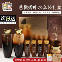 South Koreas Samsung Tats Panic Show Kit 7 pieces of water milk suit Tired to anti-wrinkle tonic water moisturizing and skin-care