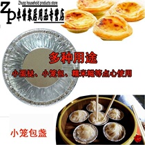 Small Y1 small steambag soup package tin paper cup mini egg tart tin paper sauce aluminum foil container 10000