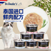  Dr Claude doctor cat canned DrClauders Kitten adult cat nutrition fattening cat snacks 80g*6 cans