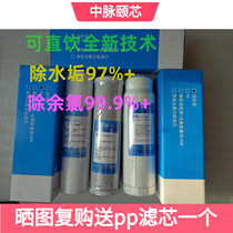 Zhongmai Technology Bama Spring High Magnetic Core Water Purifier Filter Upgraded Edition Water Machine Hua PP Cotton Activated Carbon zmbj03