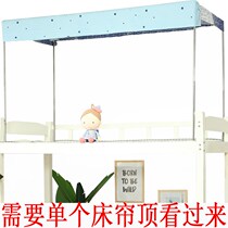 Dormitory bed curtain dustproof top single sale mosquito net dormitory student shade cloth on the top of the bed dormitory dormitory