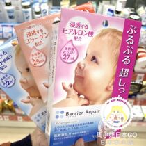 Spot ~ Japan Mandan Pink Fat Doll Mask Ultra Wetter Hyaluronic Acid Baby Moisturizing Mask