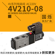 DDE pneumatic two-position five-way solenoid valve 4V210-08 AC220V